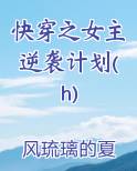 快穿之女主逆袭计划(h)